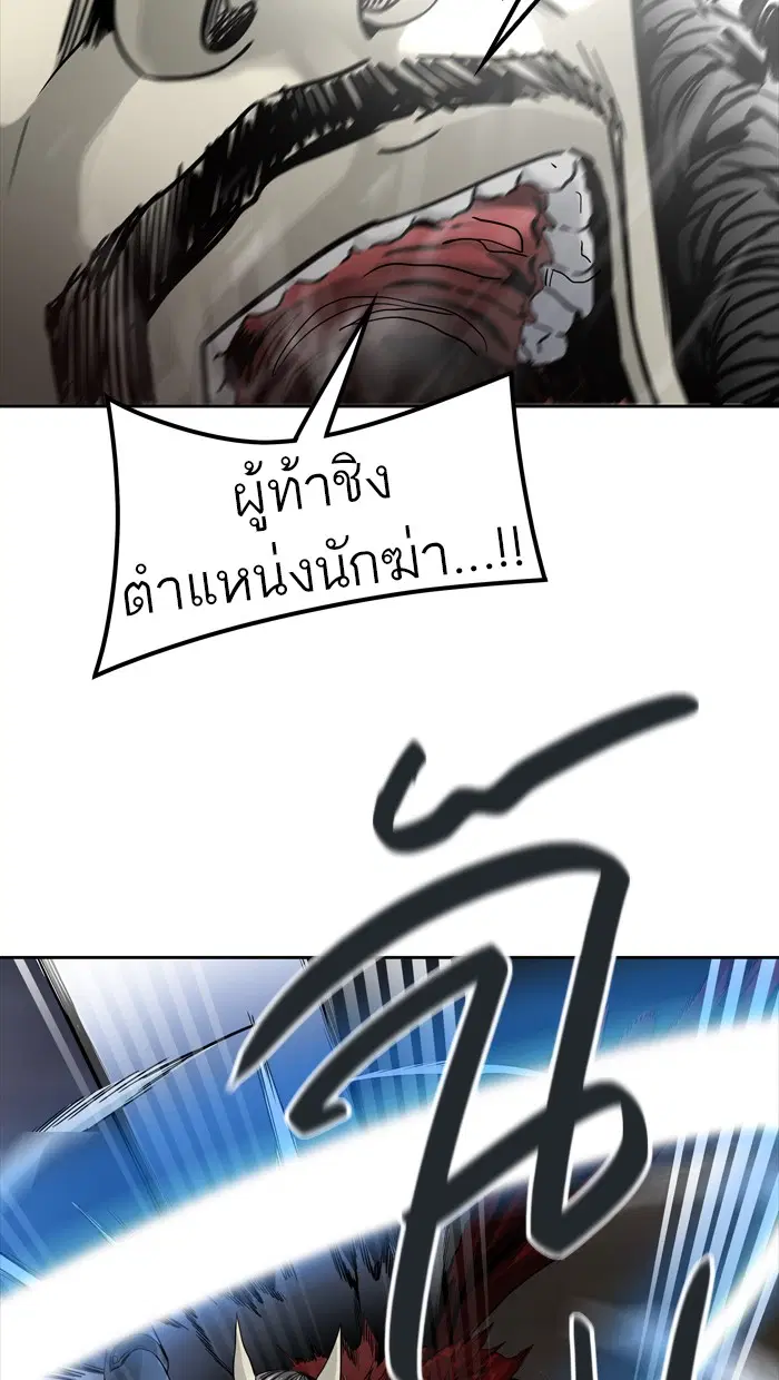Tower of God ตอนที่ 450 หน้า 7