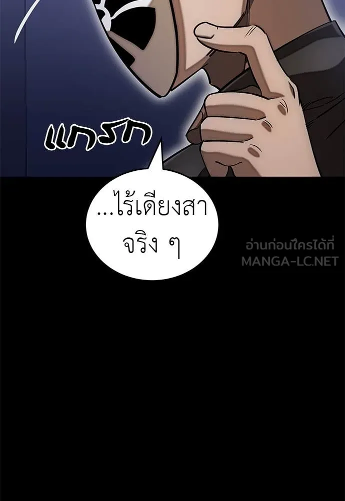 Reincarnation Path of The Underworld King ยอมรา ผู้พิพากษาจากนรก ตอนที่ 85 หน้า 88