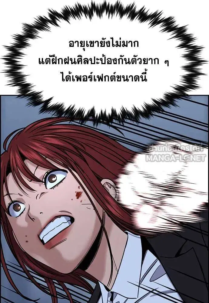 True Education ตอนที่ 209 หน้า 63