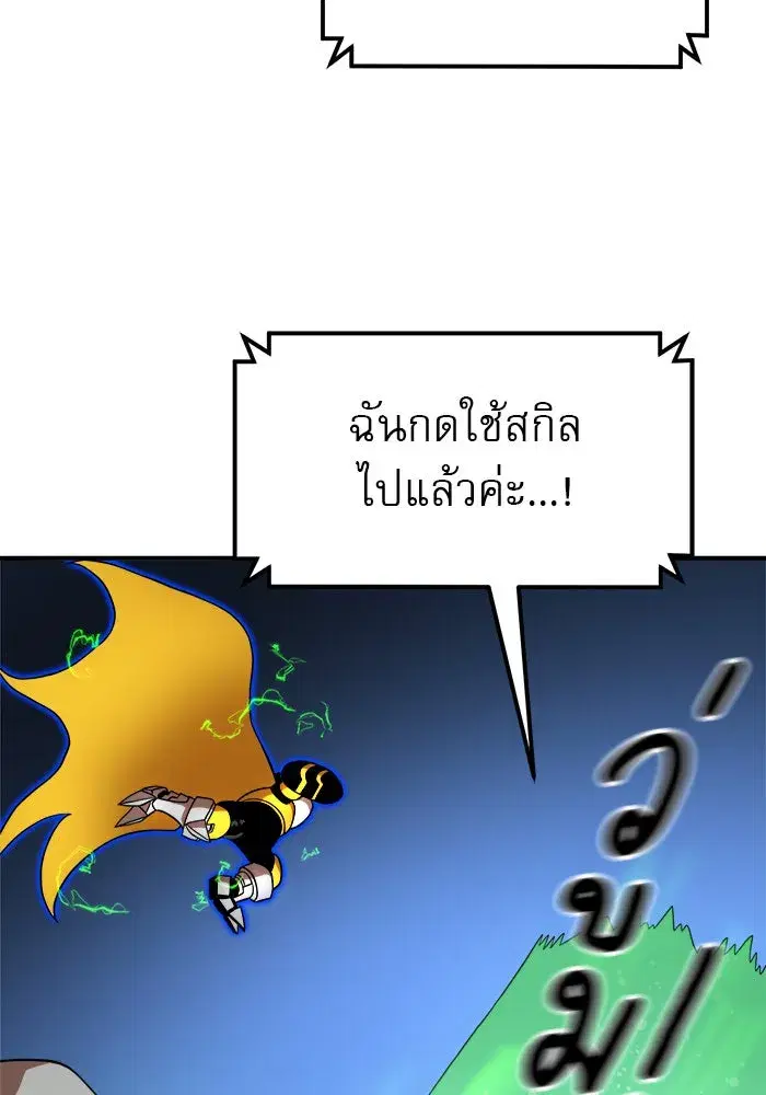 Double Click ตอนที่ 81 หน้า 128