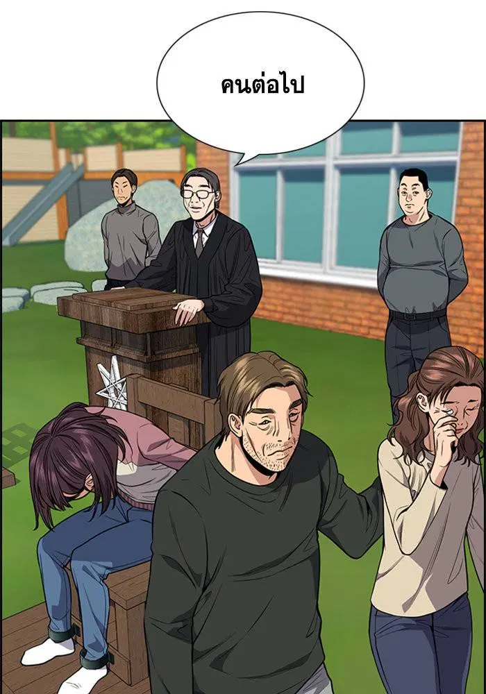 True Education ตอนที่ 107 หน้า 83