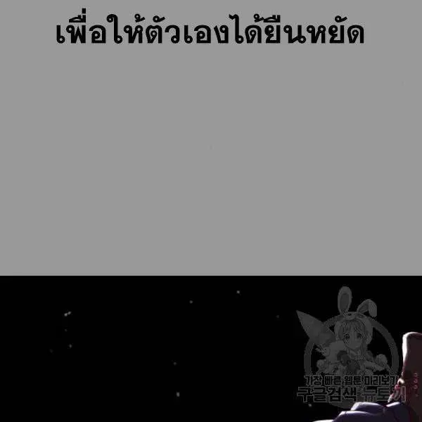 The Boy of Death ตอนที่ 139 หน้า 113