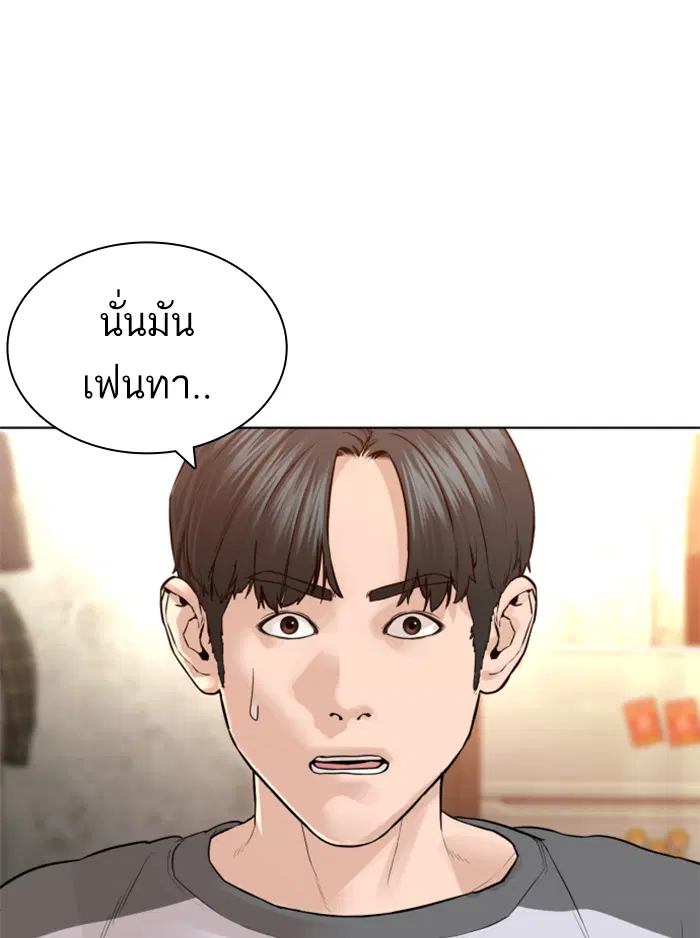 How to Fight ตอนที่ 142 หน้า 118