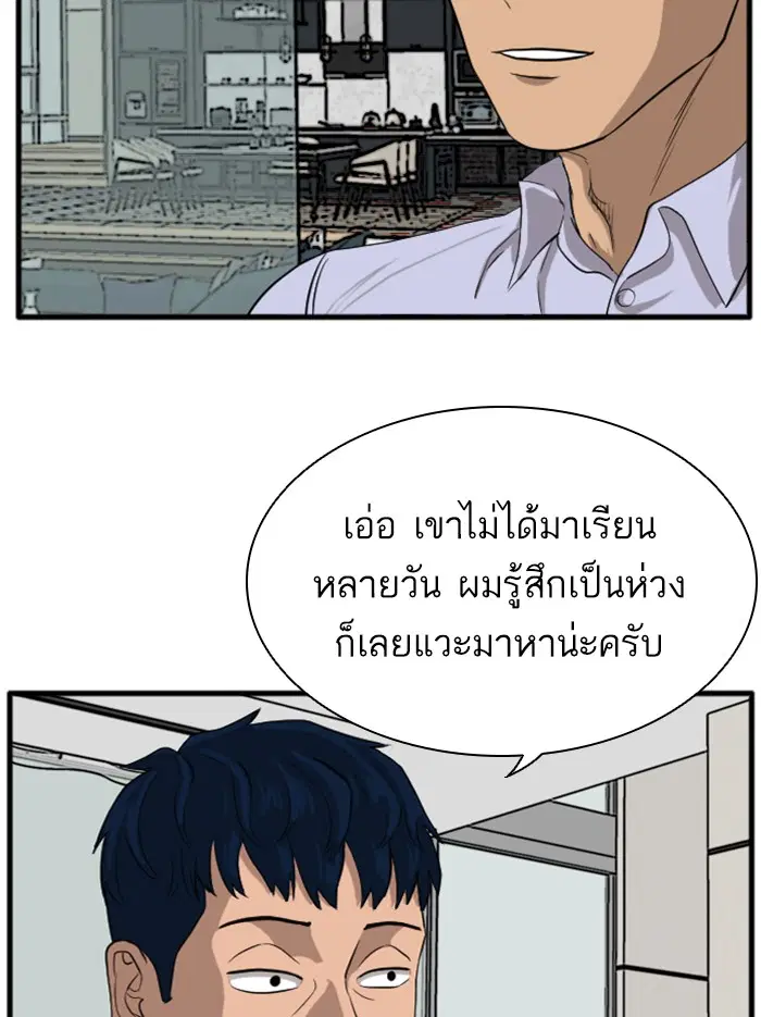 Bad Guy ตอนที่ 14 หน้า 75