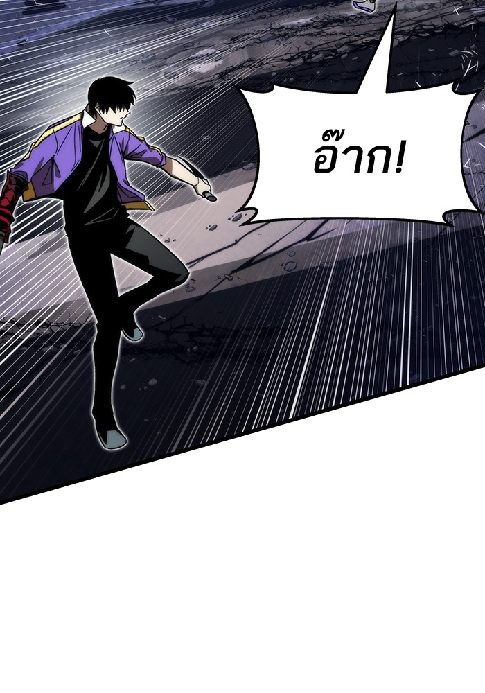 Ultra Alter แอ็กรองสตรองโคตร ตอนที่ 84 หน้า 22