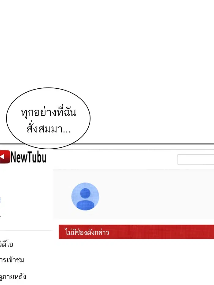 How to Fight ตอนที่ 111 หน้า 153