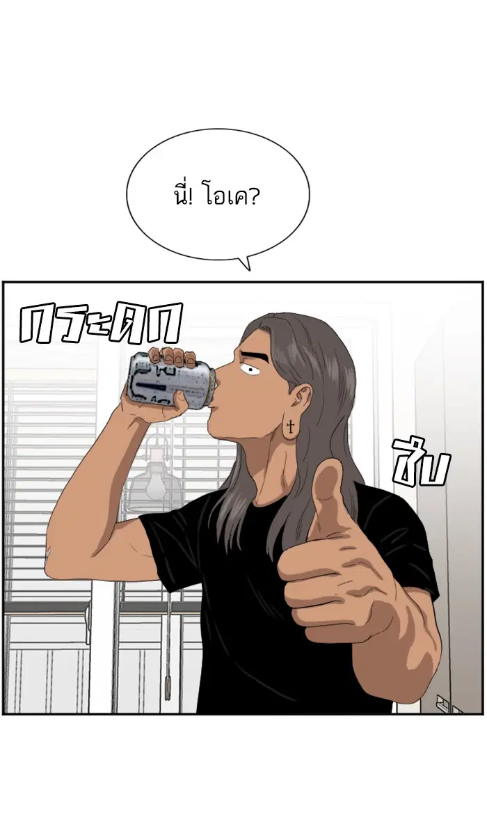 Bad Guy ตอนที่ 63 หน้า 48