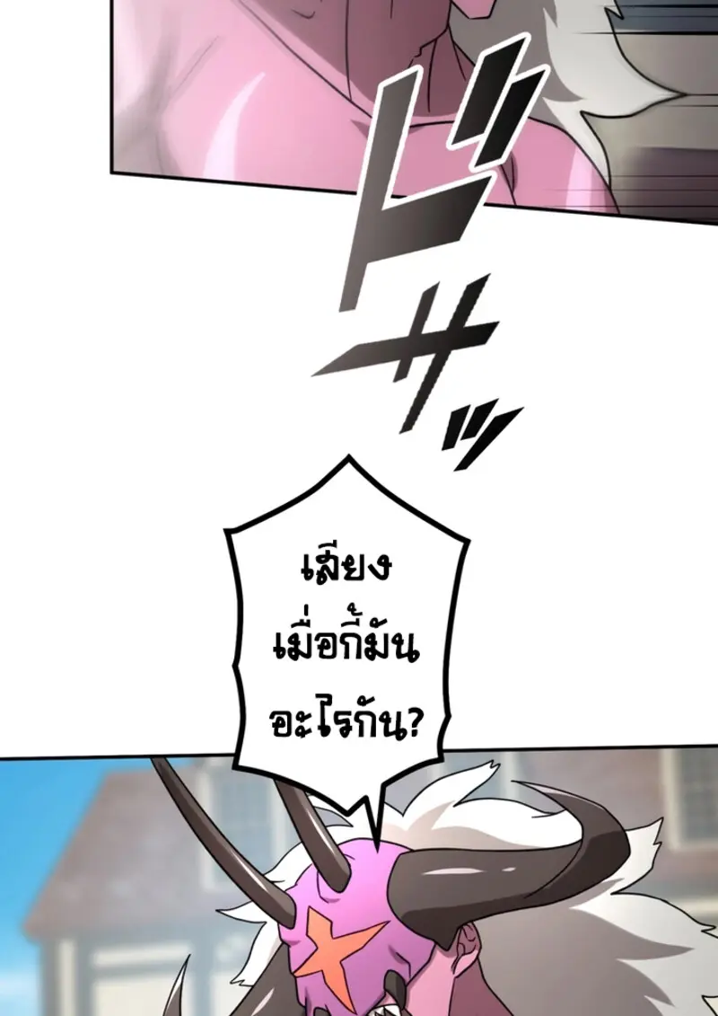 The Strongest Assassin Gets Transferred To Another World With His Whole Class ตอนที่ 43 หน้า 61
