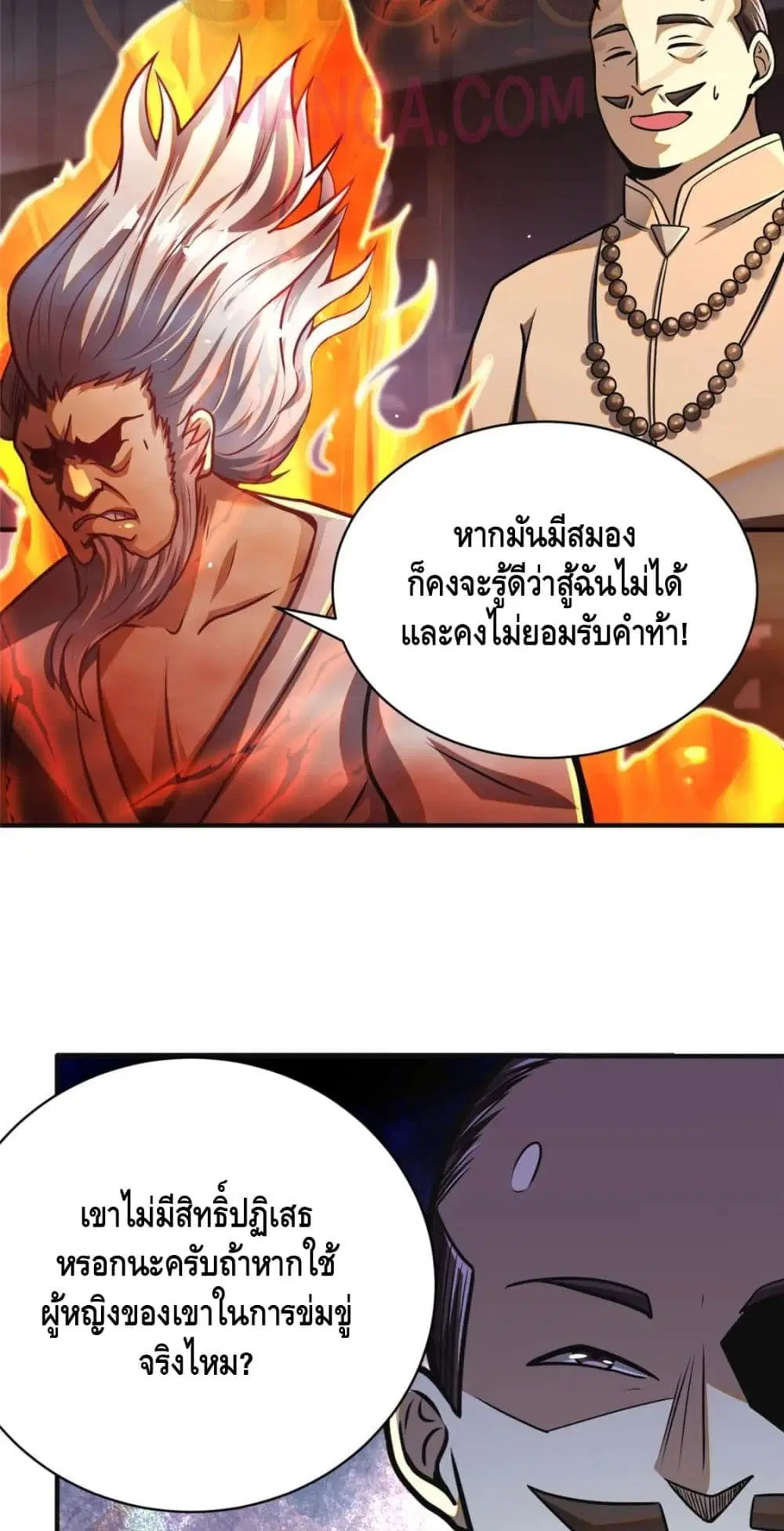 The Best Medical god in the city ตอนที่ 61 หน้า 39