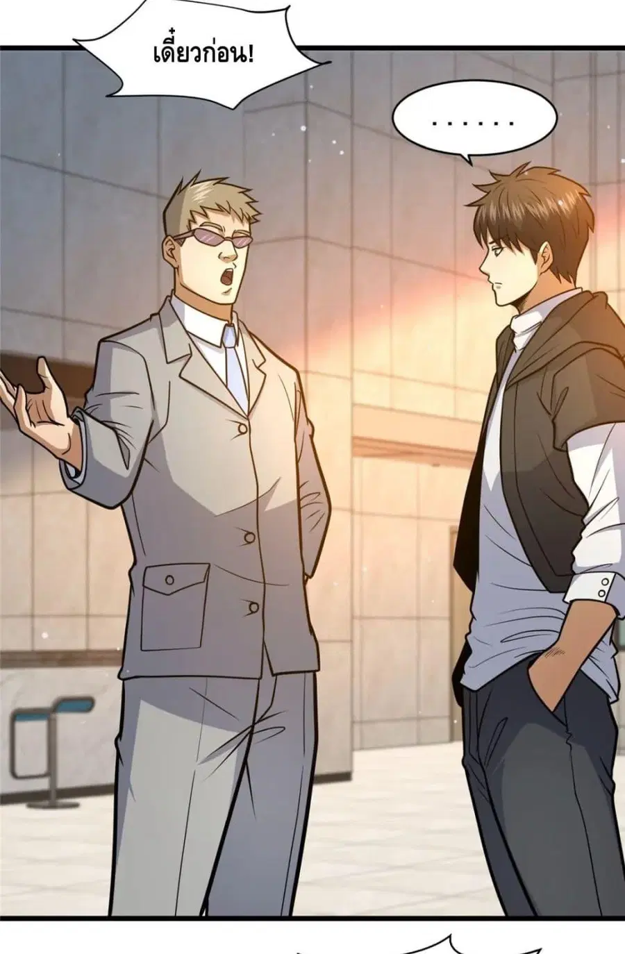 The Best Medical god in the city ตอนที่ 99 หน้า 38
