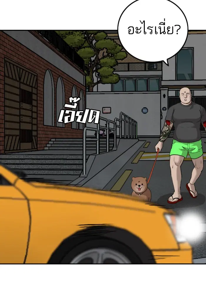 Bad Guy ตอนที่ 102 หน้า 114