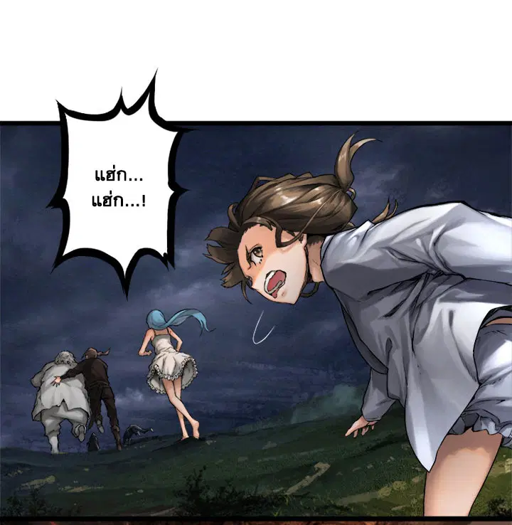 Her Summon ตอนที่ 16 หน้า 12