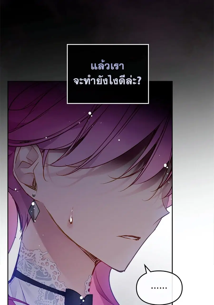 Death Is The Only Ending For The Villainess ตอนที่ 112 หน้า 8