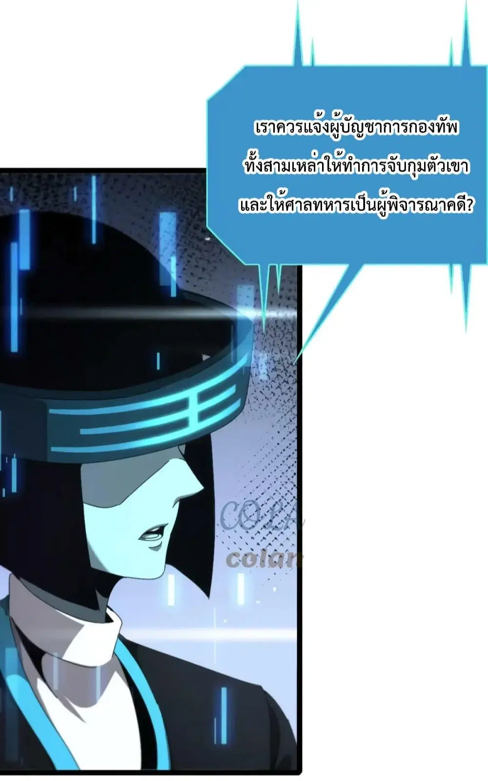 World’s Apocalypse Online ตอนที่ 203 หน้า 27