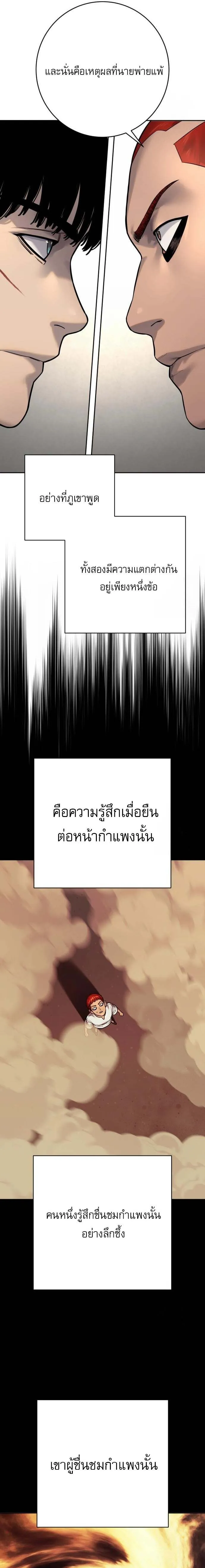 Return of the Bloodthirsty Police ตำรวจนักฆ่า ตอนที่ 92 หน้า 11