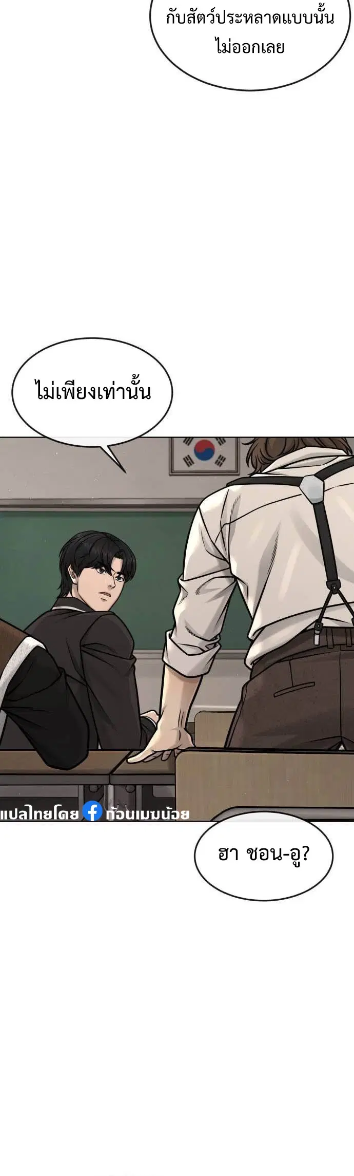 Quest Supremacy ตอนที่ 137 หน้า 35