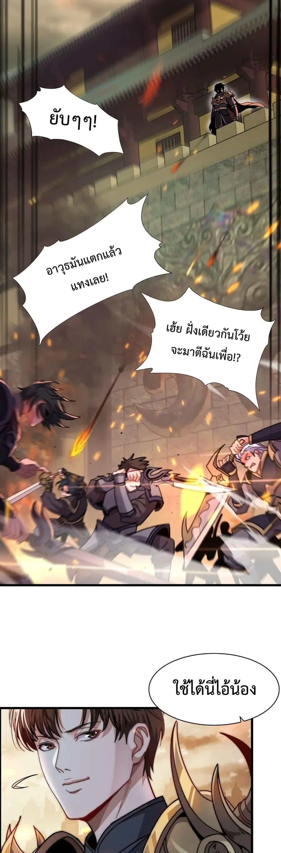 i’m stuck on the same day for a thousand years ตอนที่ 14 หน้า 22