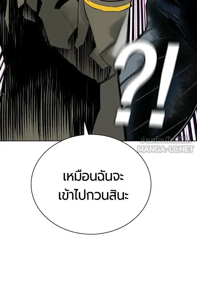 Jungle Juice ตอนที่ 166 หน้า 97