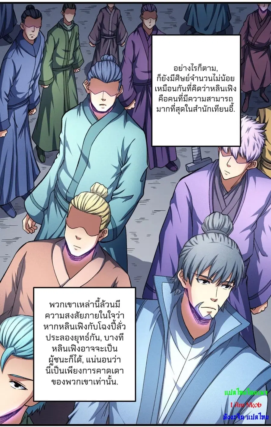 God of Martial Arts ตอนที่ 435 หน้า 15