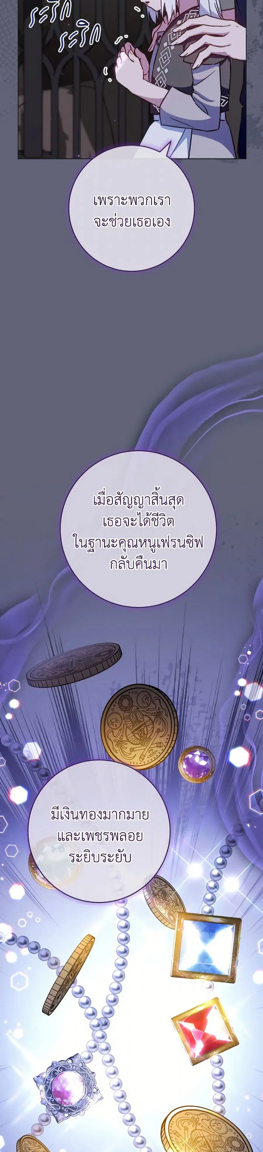 The Young Lady Is a Royal Chef ตอนที่ 156 หน้า 35