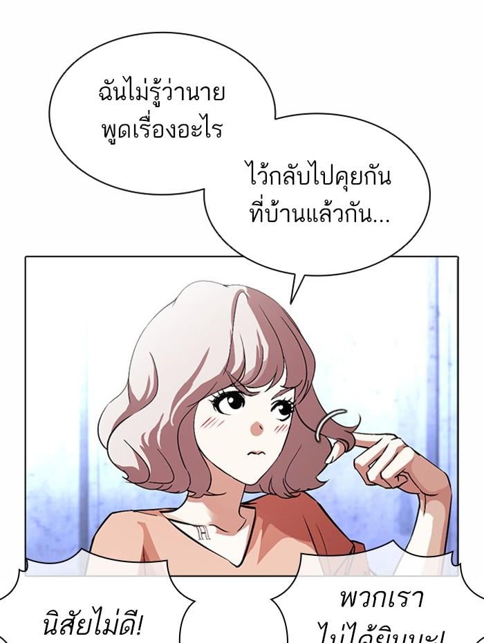 Lookism ตอนที่ 381 หน้า 33