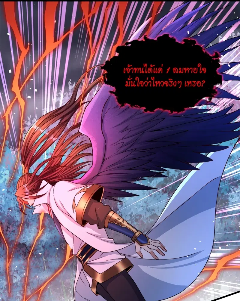 The Time of Rebirth ตอนที่ 155 หน้า 41