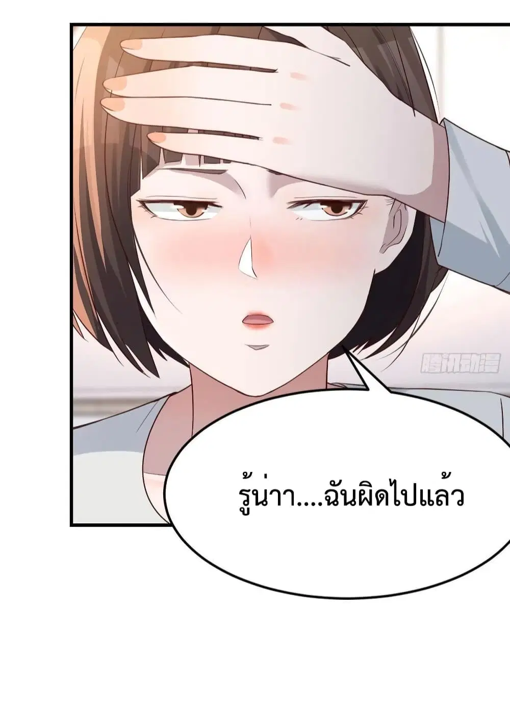My Twin Girlfriends Loves Me So Much ตอนที่ 136 หน้า 5