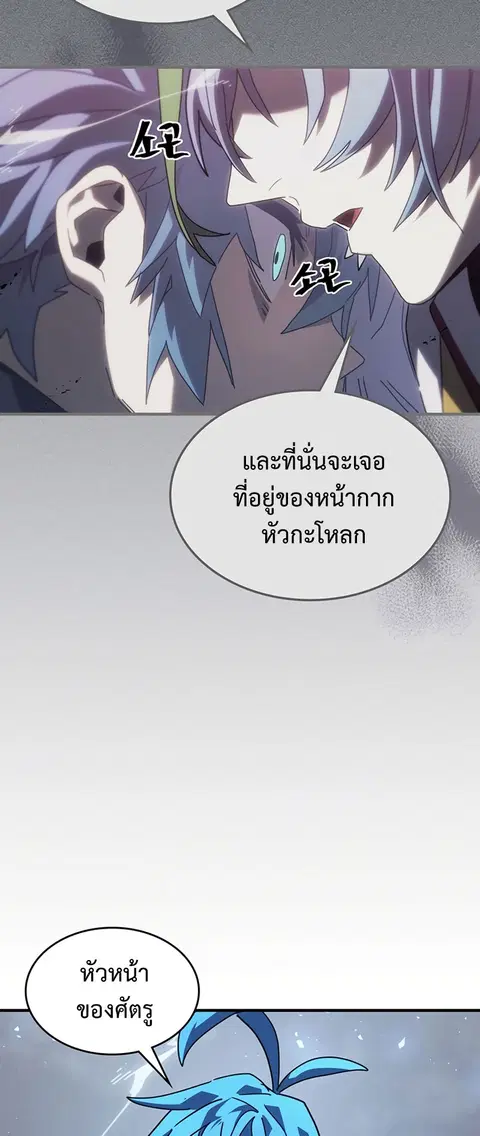 A Returner’s Magic Should Be Special ตอนที่ 226 หน้า 37