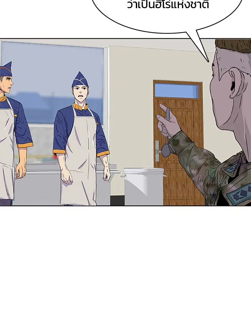 Kitchen Soldier ตอนที่ 24 หน้า 64