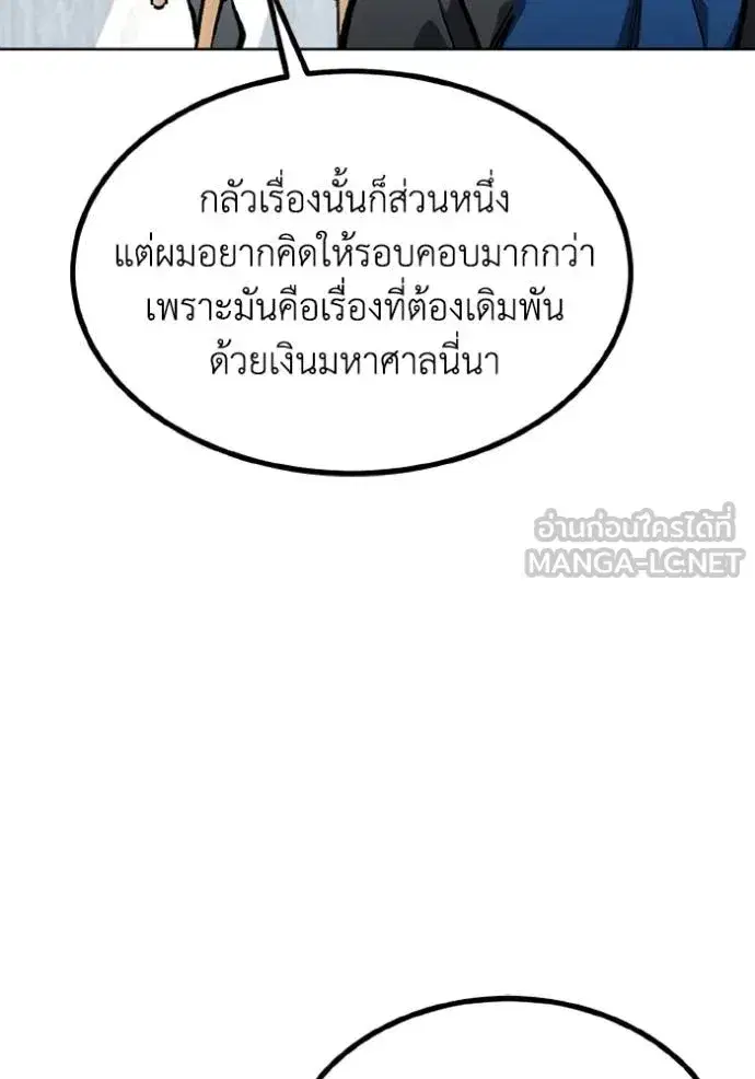 King of the Octagon ตอนที่ 164 หน้า 14