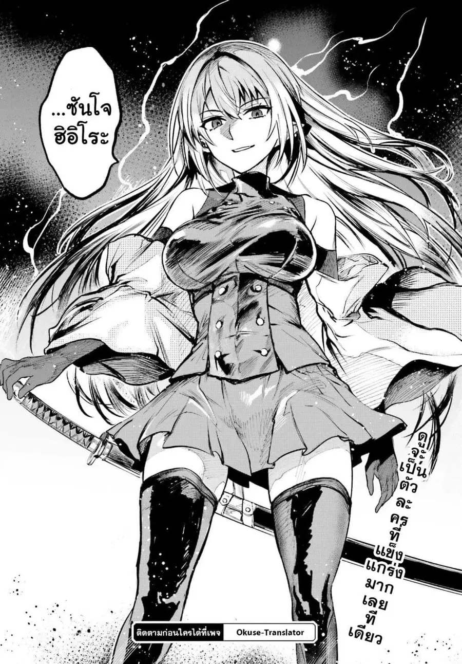 Danshi Kinsei Game Sekai de Ore ga Yarubeki Yuiitsu no Koto Yuri no Ma ni Hasamaru Otoko to Shite Tensei shite shimaimashita ตอนที่ 2 หน้า 46