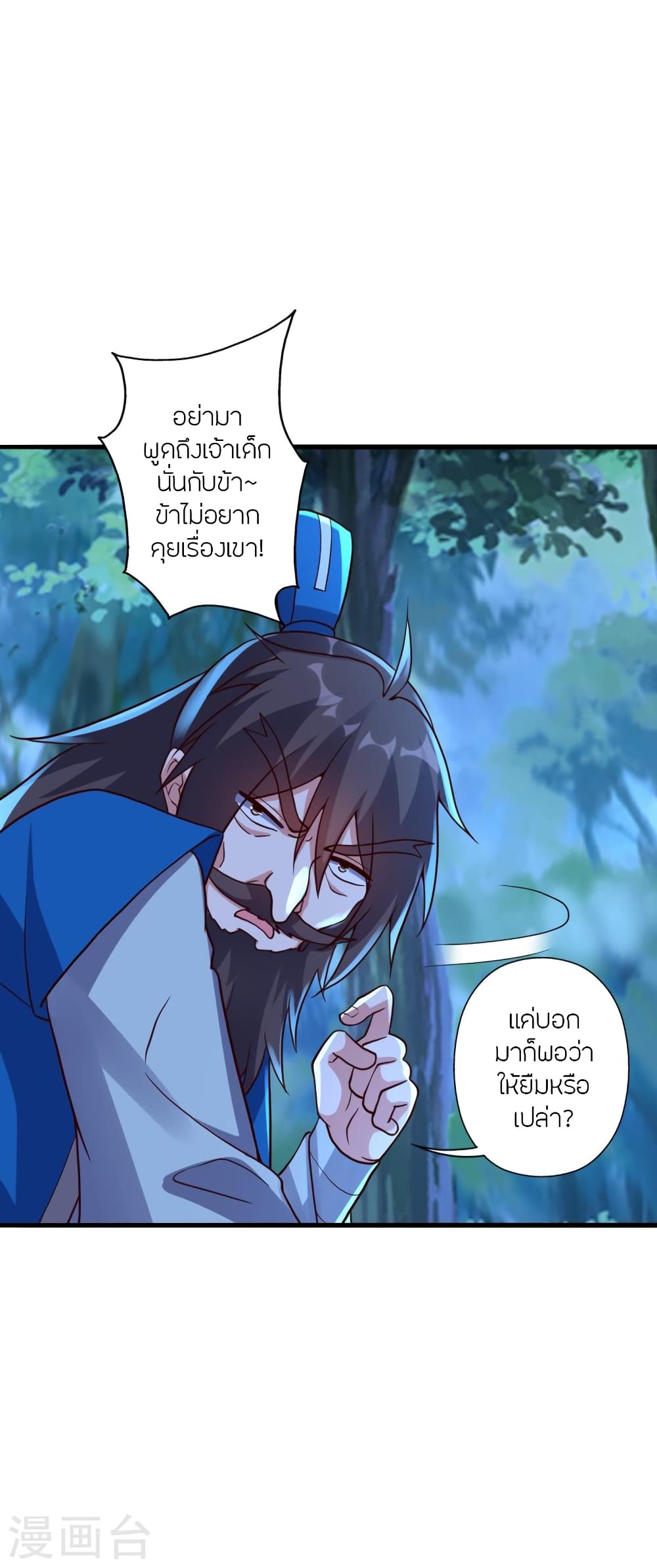 Banished Disciple’s Counterattack ราชาอมตะผู้ถูกขับไล่ ตอนที่ 392 หน้า 10
