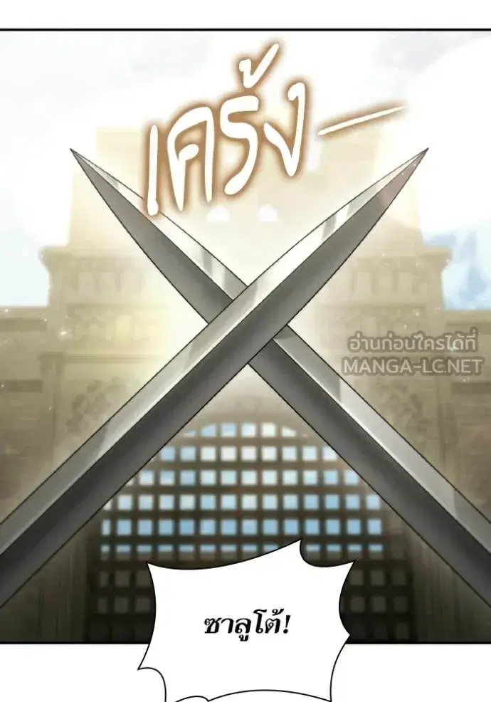 I Am the Queen in This Life ตอนที่ 189 หน้า 141