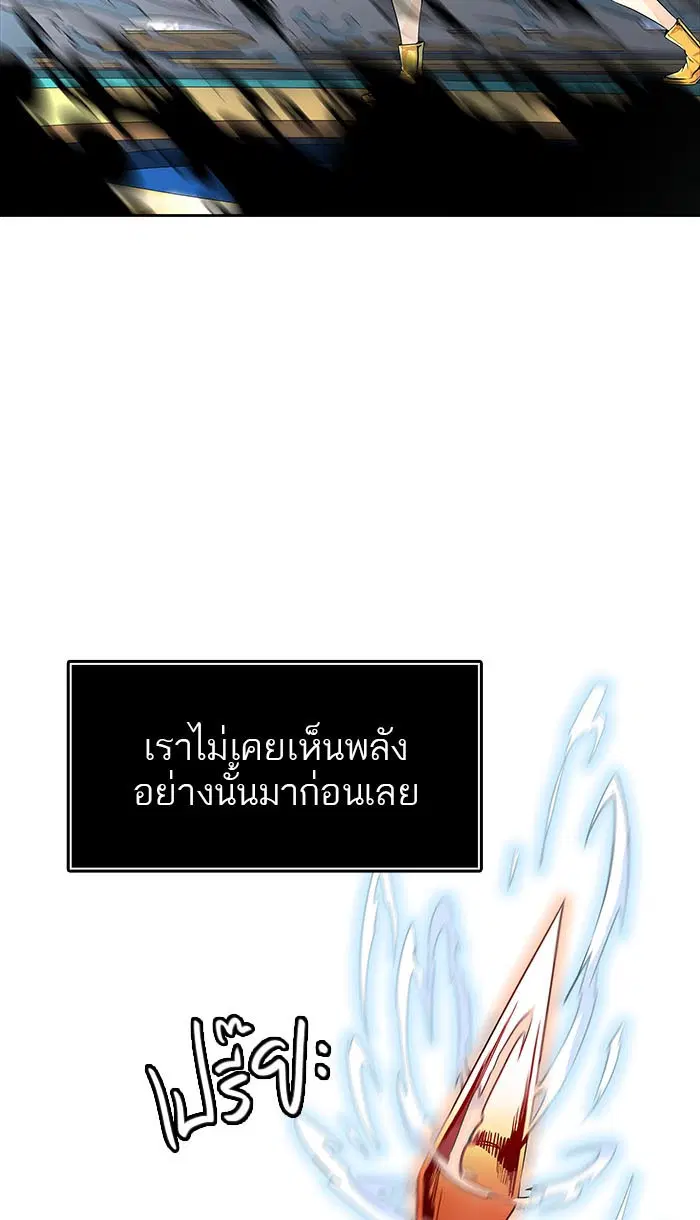 Tower of God ตอนที่ 495 หน้า 110