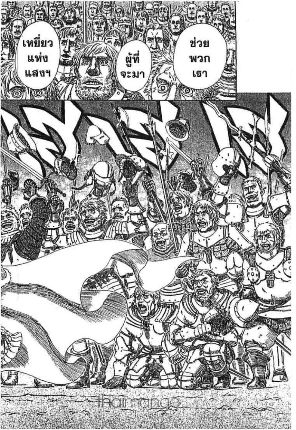 Berserk ตอนที่ 292 หน้า 22