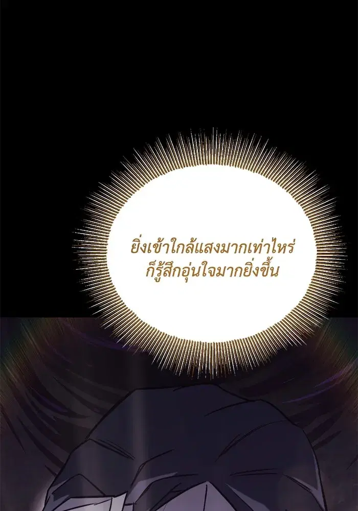 The Lazy Lord Masters the Sword ตอนที่ 93 หน้า 64