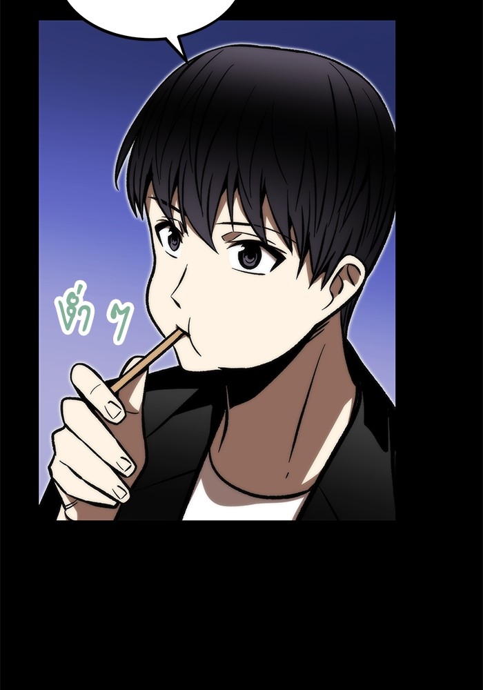 Ultra Alter แอ็กรองสตรองโคตร ตอนที่ 113 หน้า 52