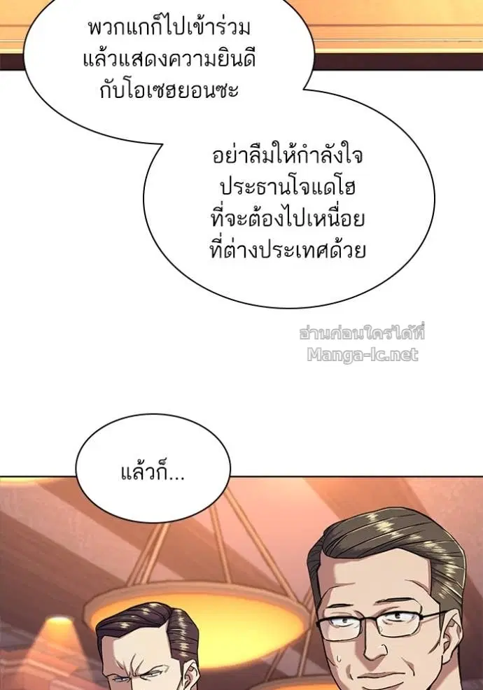 Reborn Rich ตอนที่ 58 หน้า 60