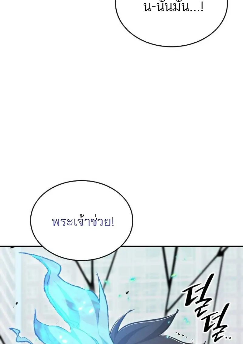 Subscribed To The Transcendental Channels แค่กดสับตะไคร้ ก็ได้พลังมาเฉยเลย ตอนที่ 94 หน้า 40