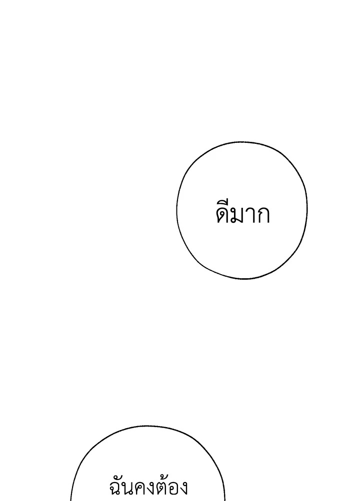 Trash of the Count’s Family คุณชายไม่เอาไหนแห่งตระกูลเคานต์ ตอนที่ 83 หน้า 35