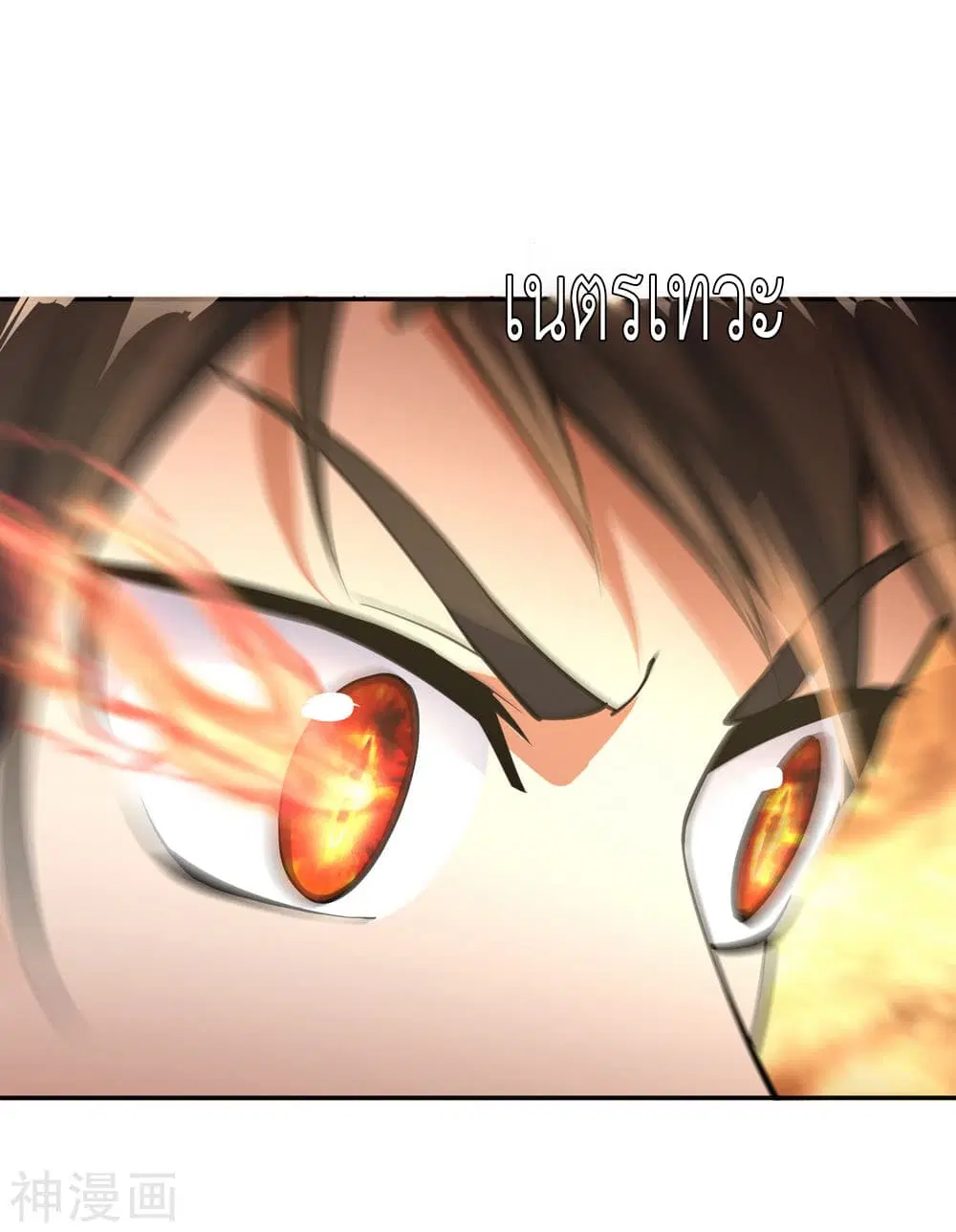 Peerless Battle Spirit (Tian Cang Zi Dongman) ตอนที่ 61 หน้า 4