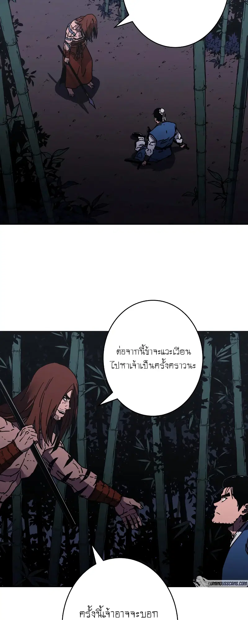 Peerless Dad ตอนที่ 252 หน้า 34