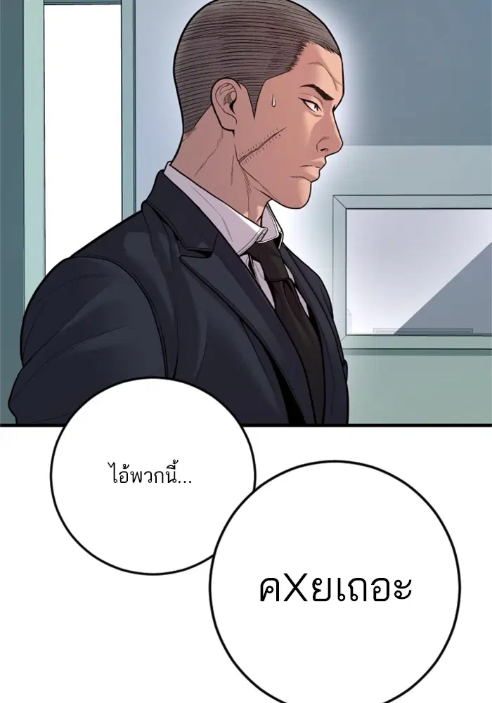 Manager Kim ตอนที่ 118 หน้า 126