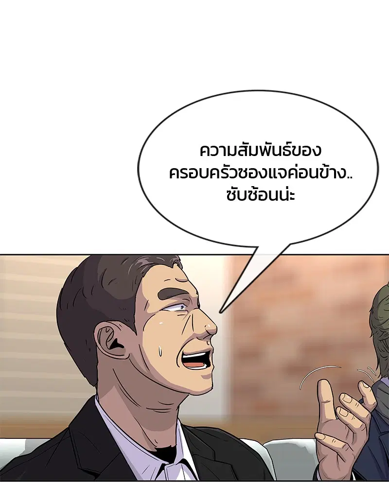 Kitchen Soldier ตอนที่ 66 หน้า 44