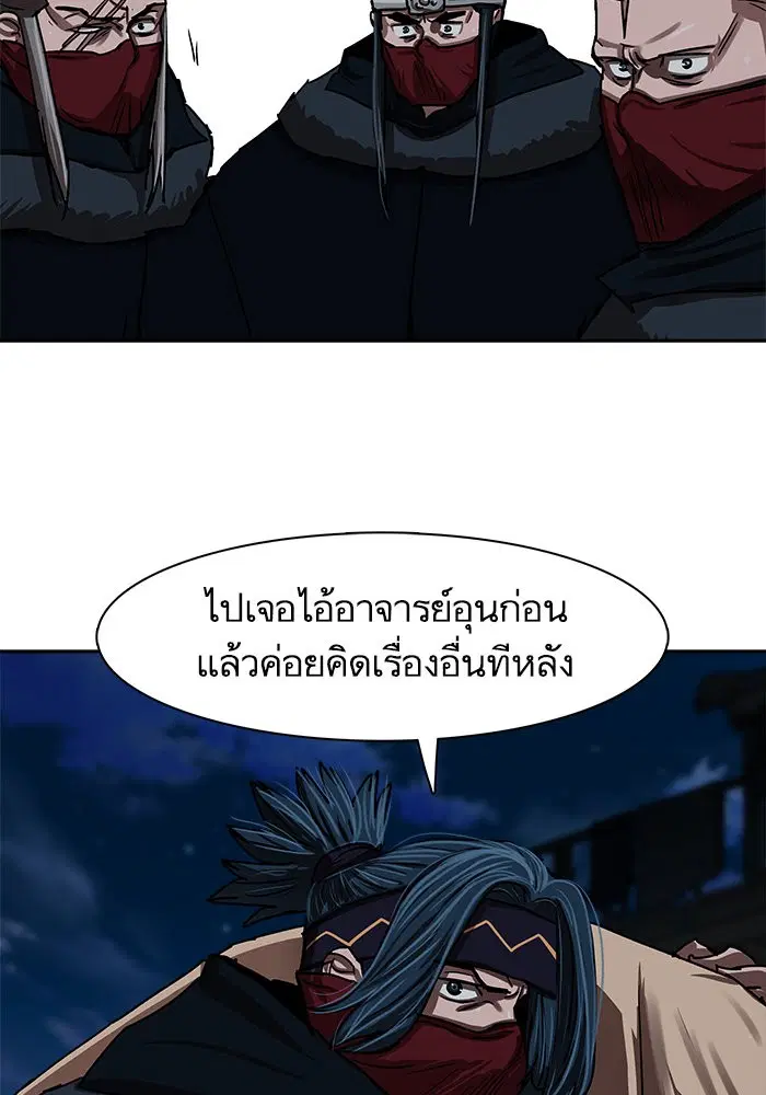 Escort Warrior ตอนที่ 200 หน้า 79