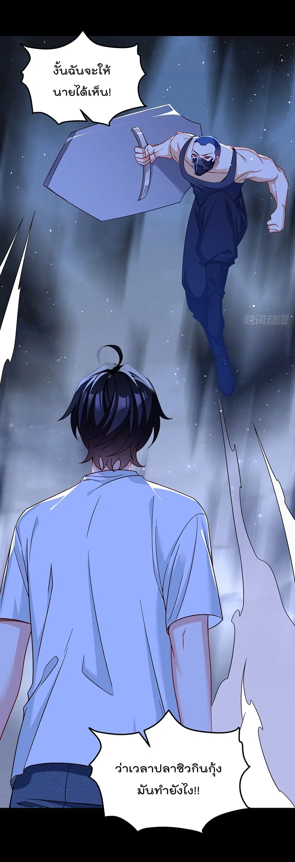 The Immortal Emperor Luo Wuji Has Returned ตอนที่ 181 หน้า 22