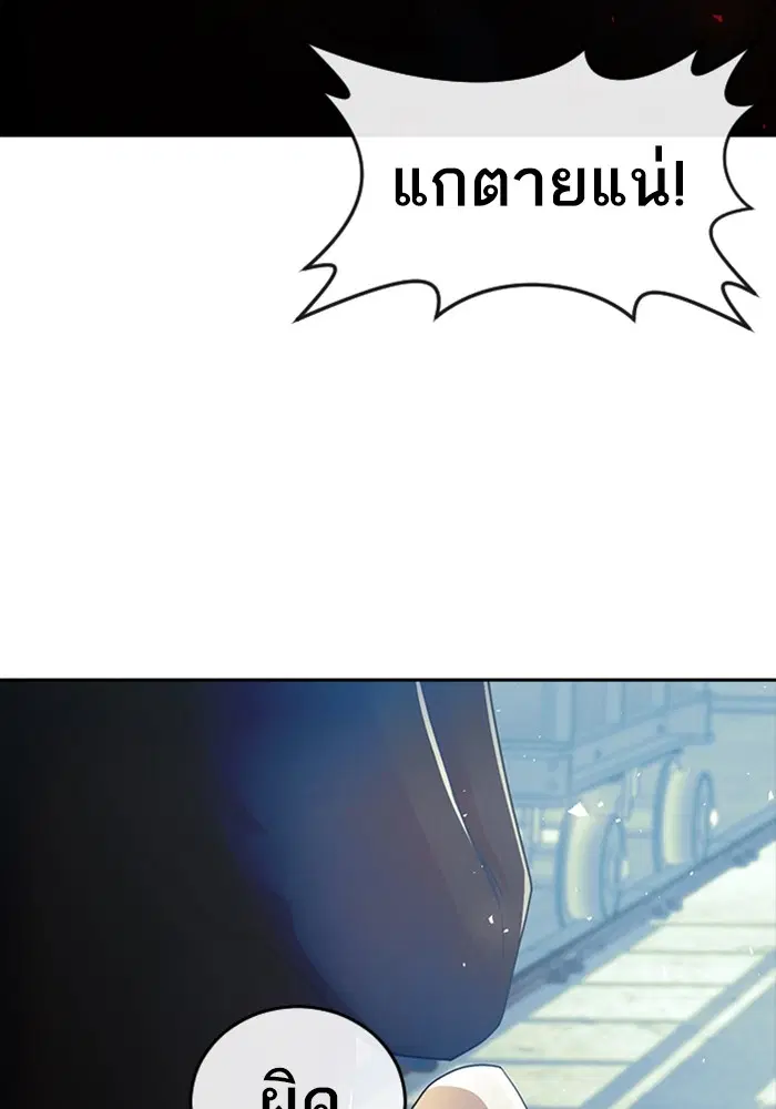 Random Chat ตอนที่ 310 หน้า 102