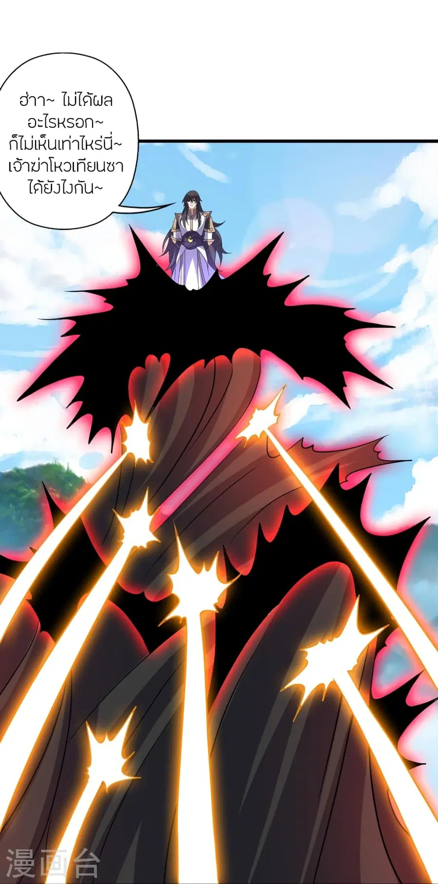 Banished Disciple’s Counterattack ราชาอมตะผู้ถูกขับไล่ ตอนที่ 365 หน้า 22