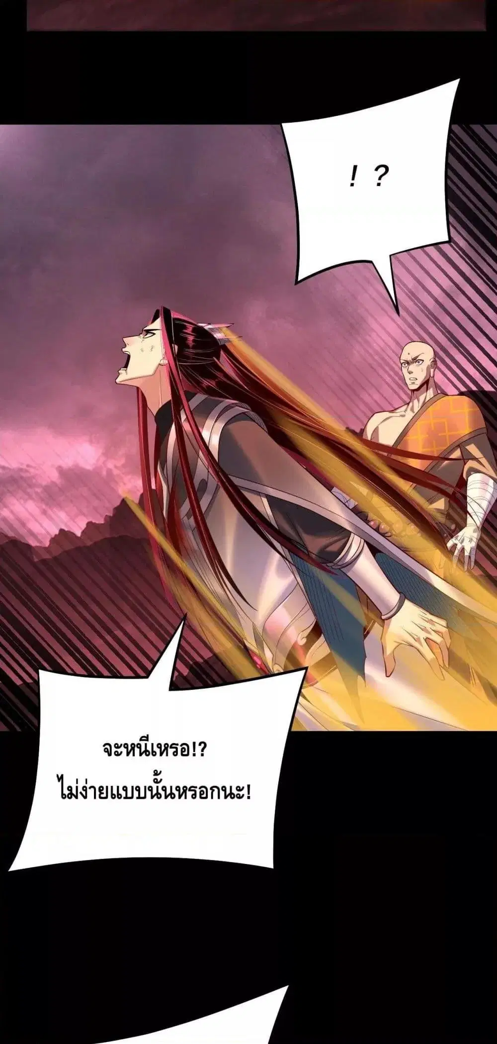 Villain is here ตอนที่ 149 หน้า 29