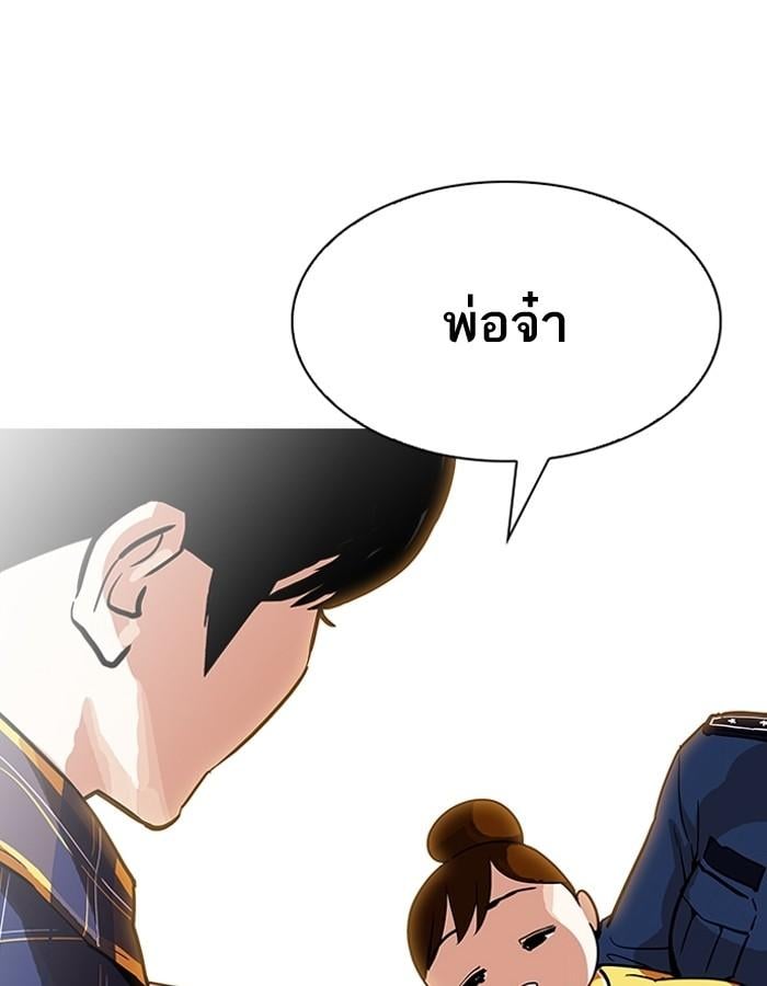 Lookism ตอนที่ 187 หน้า 120